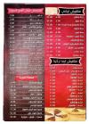 Maakolat El Sham menu Egypt